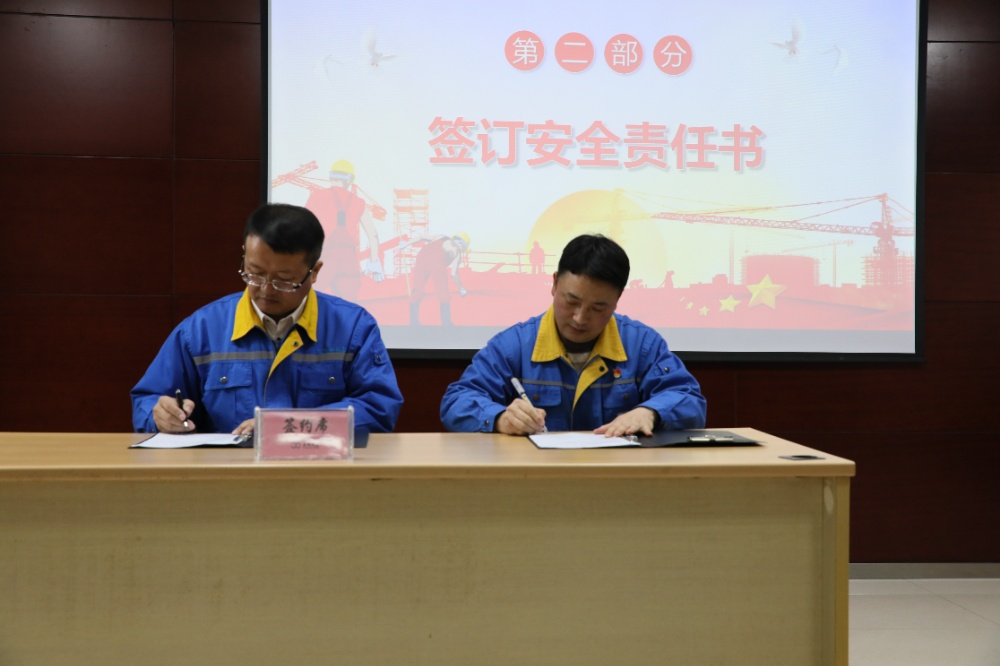 簽訂安全協(xié)議