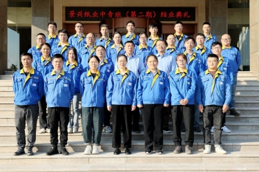 我們的青春不散場！景興紙業中青班（第二期）圓滿結業