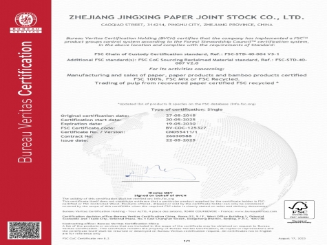 FSC?森林體系認證證書（2-1）